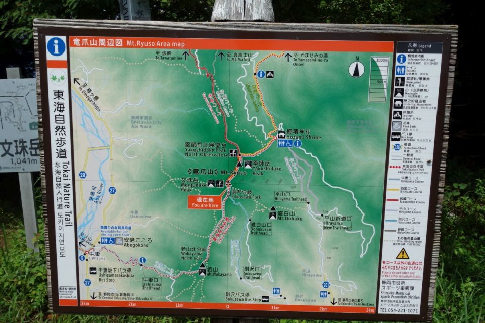 Infoschild auf der Bergspitze Monju