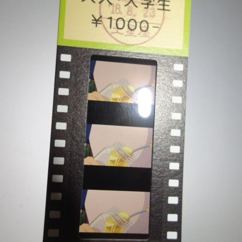Eintrittskarte des Ghibli Museums mit einem Ausschnitt aus dem Film Ponyo