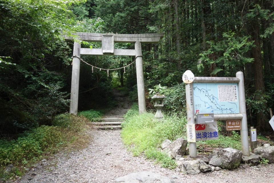 Eingang zum alten Hirayama Trail