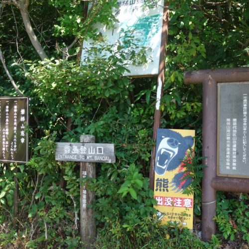 Der Okinashima Trailhead