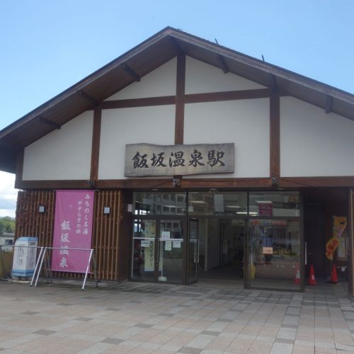 Die Iizaka Onsen Station