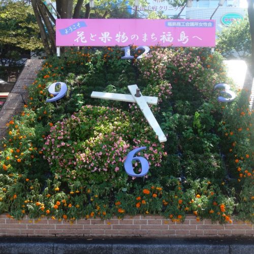 Die Blumenuhr vor dem Bahnhof Fukushima