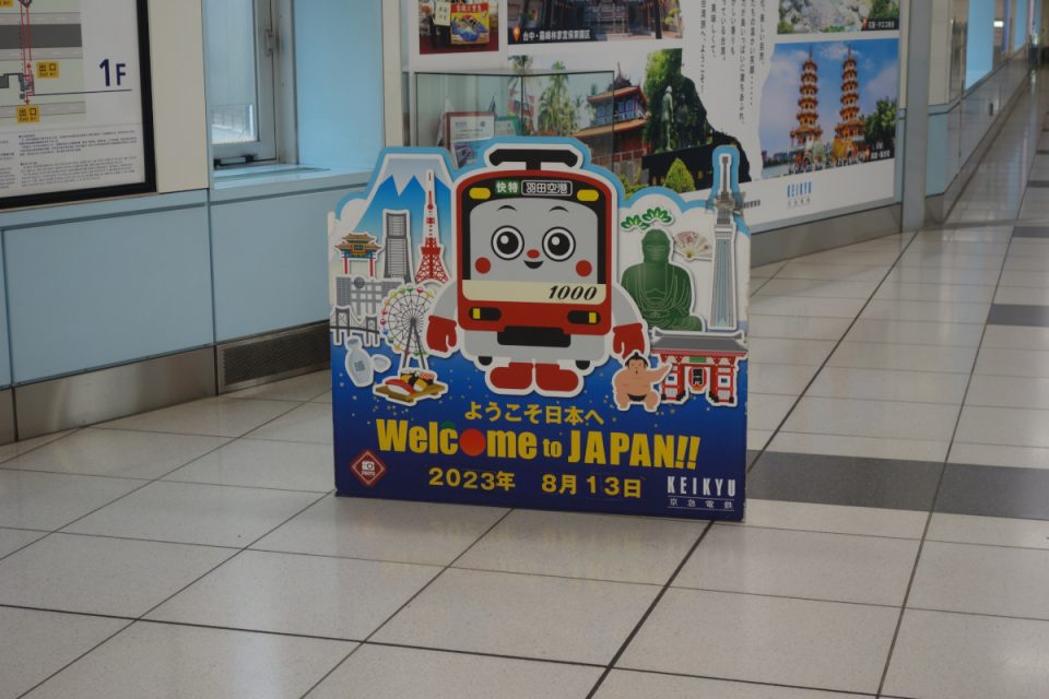 Welcome to Japan