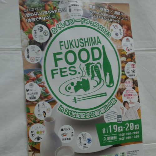 Das Fukushima Food Fes