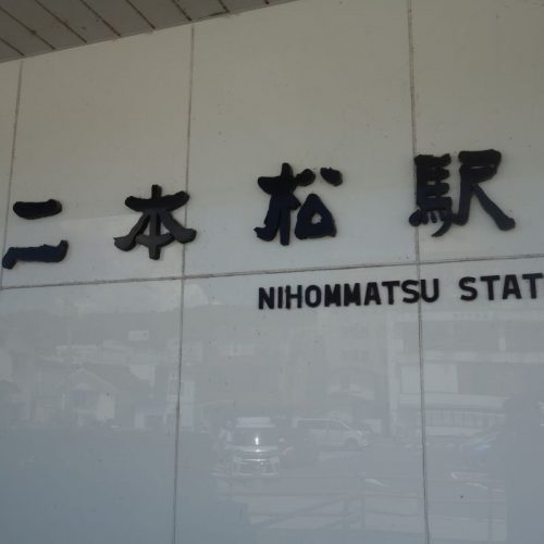 Die Nihommatsu-Station